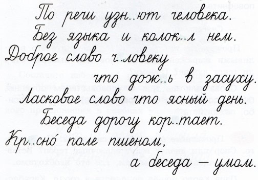 Пословицы из РТ
