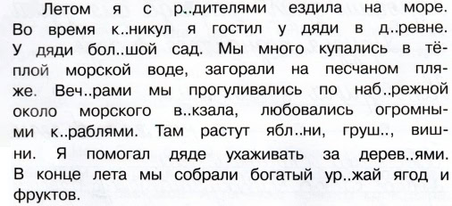 Рассказы о летнем отдыхе