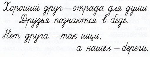 Пословицы