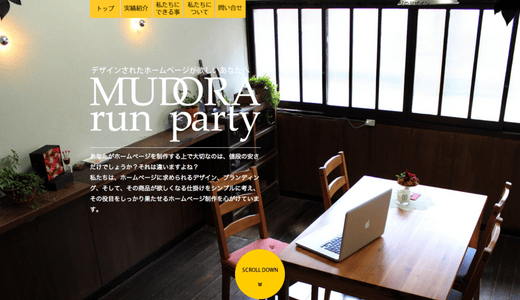 自社のホームページがおろそかなWEB制作会社って