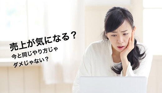 ネットショップ売上UP無料講座！（誰でも参加できます）