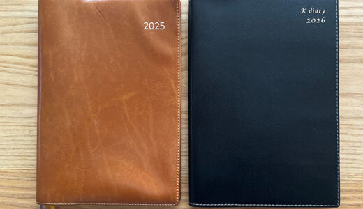 2026年度。Webデザイナーの手帳を購入。やっと完成形が見えてきた！