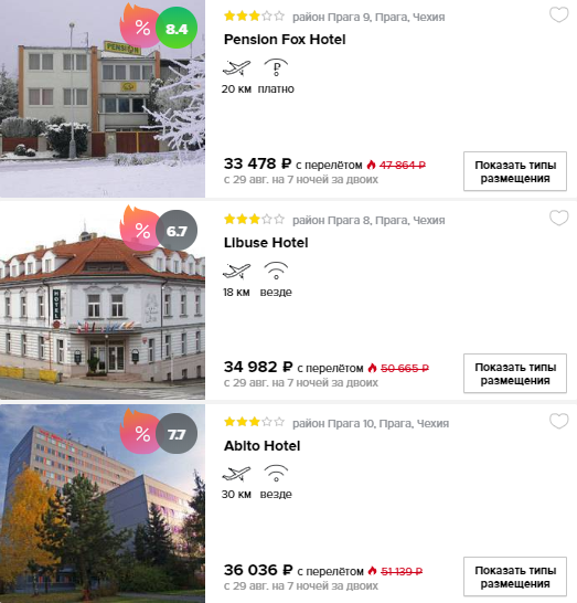 Горящий тур в Прагу из Москвы