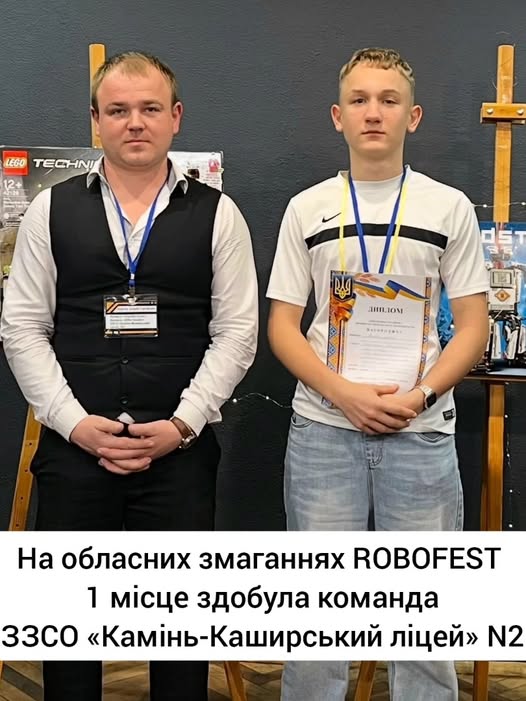 І місце на обласних змаганнях ROBOFEST