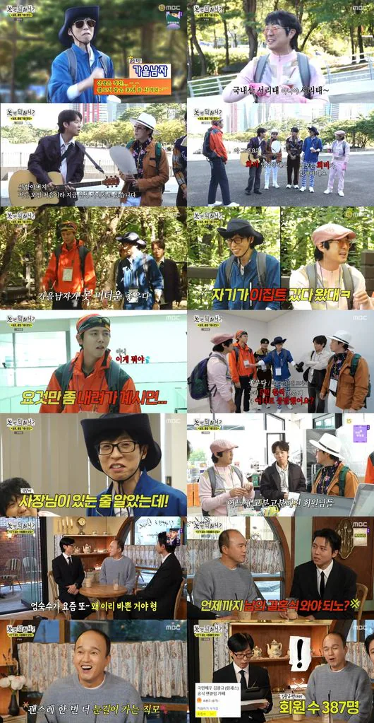 Yoo Jae Suk Comma Club