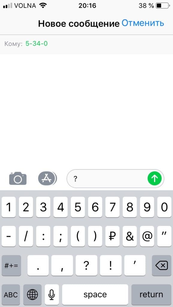 узнать трафик мтс по команде