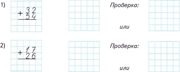 Проверка сложения