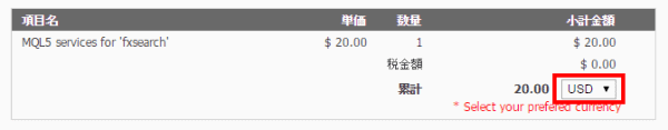 card payment page change currency