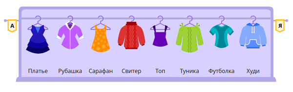 Шкаф - 3 класс - ответ