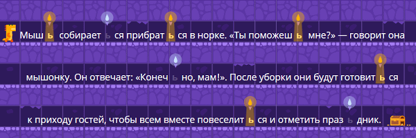 Огни подземелья - 4 класс - ответ
