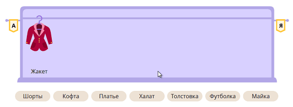 Шкаф - 1 класс - задача