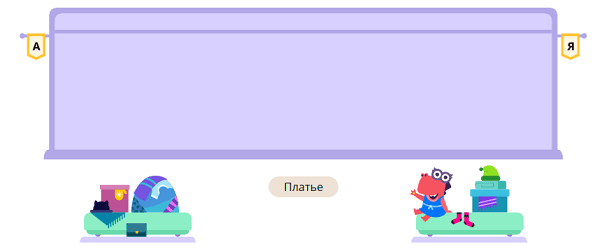 Шкаф - 3 класс