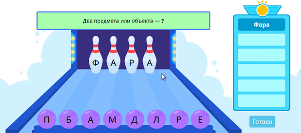 Два предмета или объекта