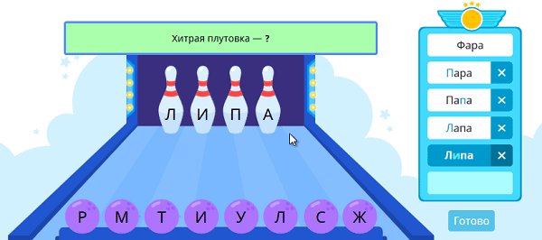 Хитрая плутовка
