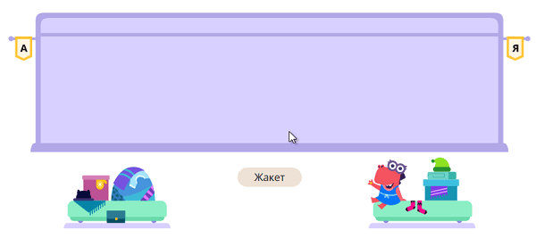 Шкаф - 1 класс