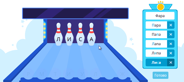 Плутовка
