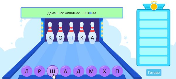 Домашнее животное - 5 букв