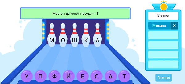 Место, где моют посуду