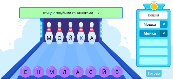 Птица с голубыми крылышками
