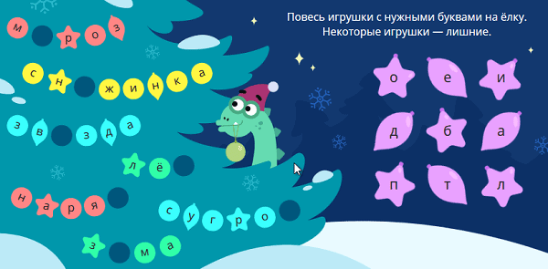 Наряди ёлку - 1 класс