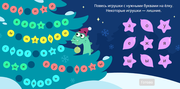 Наряди ёлку - 3 класс