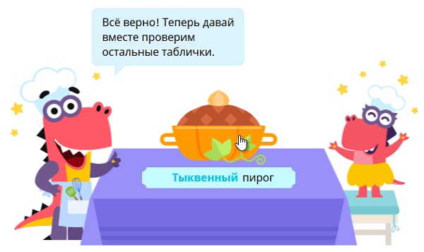 Тыквенный пирог