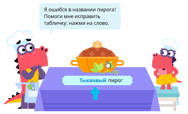 Тыквовый пирог