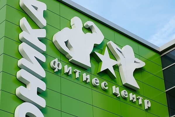 Вывеска для фитнеса центра