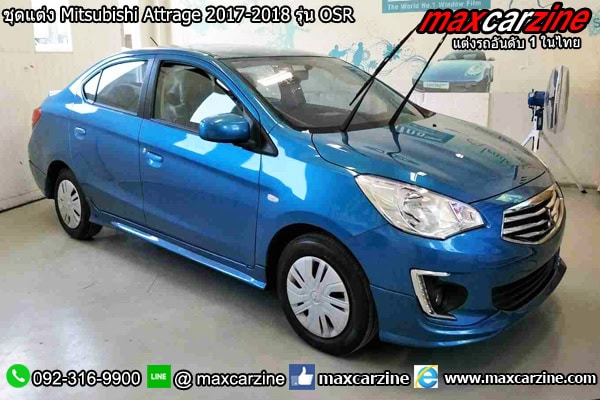 ชุดแต่ง Mitsubishi Attrage 2017-2018 รุ่น OSR