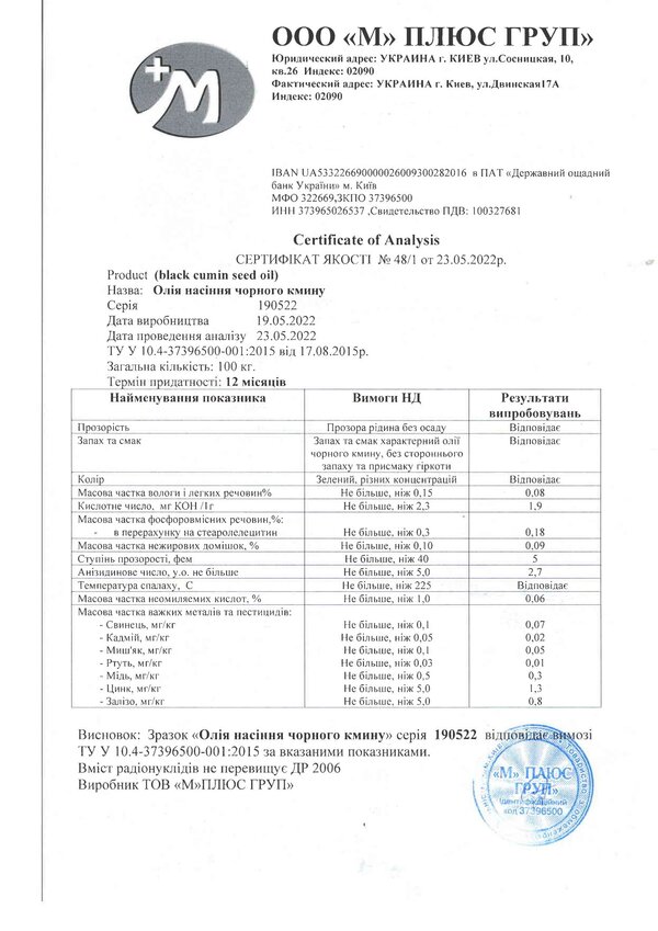 sertifikat kachestva maslo chernogo tmina