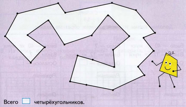 gdz-matem-2-klass-79-4