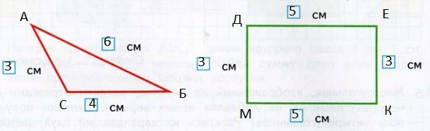 gdz-matem-2-klass-80