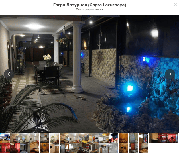 Абхазия. Гагра. Гагра Лазурная (Gagra Lazurnaya)