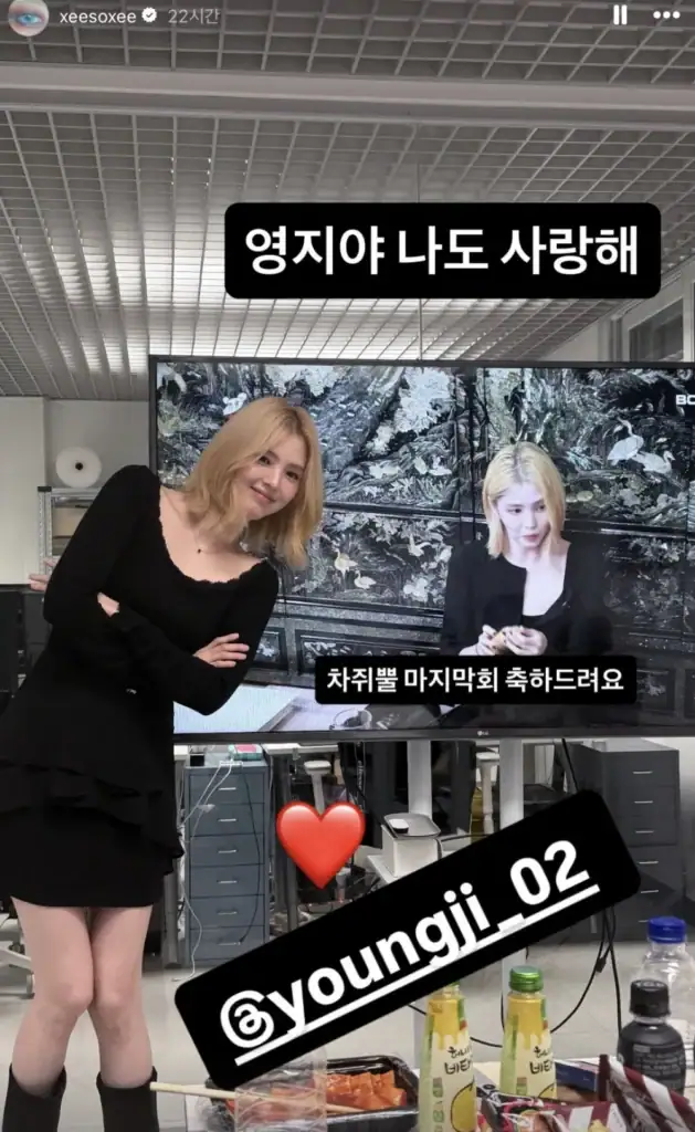 Han So Hee Kriteria Cowok