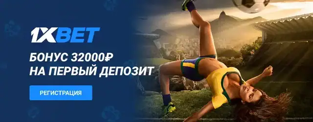 Получи бонус за ставку