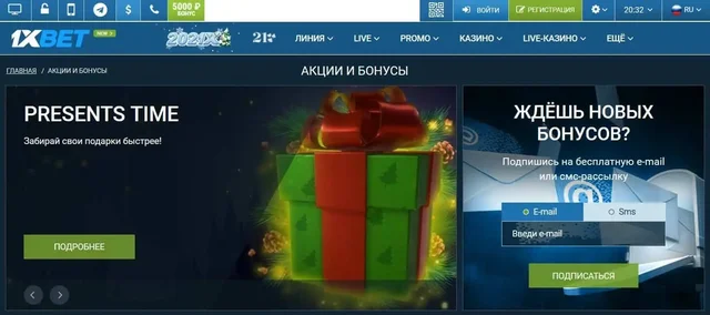 Бонусы 1xBet