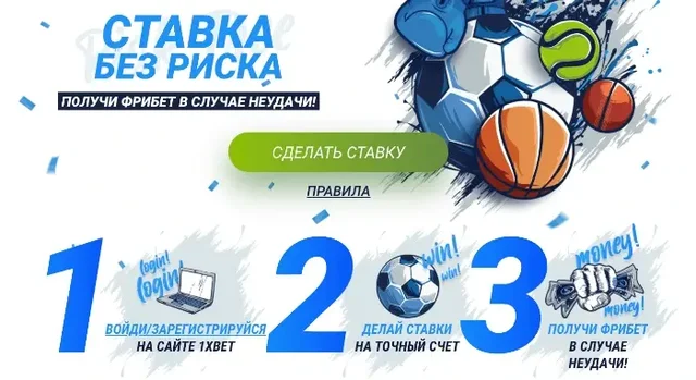 1xbet футбольные игры