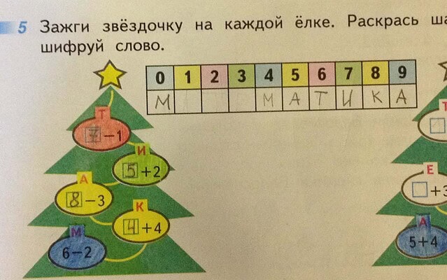 Решение задачи зажги елочку - шаг 11
