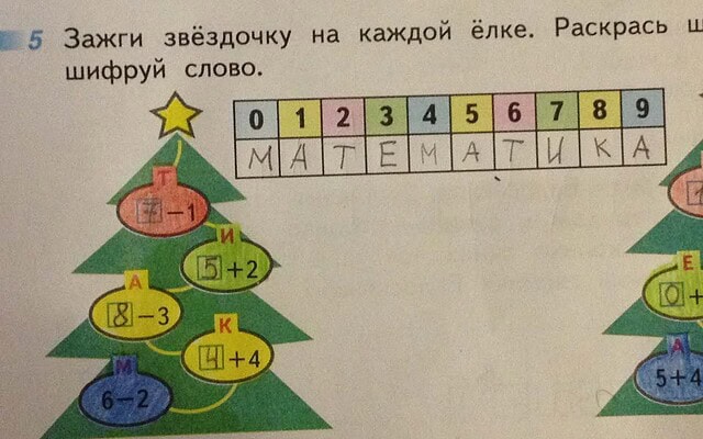 Решение задачи зажги елочку - шаг 14