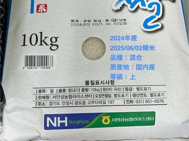 混合米 表示