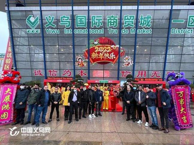 Yiwu international trade city opens