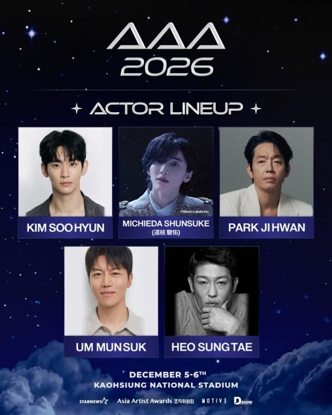 Kim Soo Hyun AAA