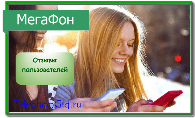 услуга Автоплатеж Мегафон