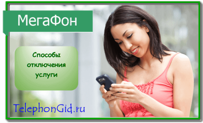 Звонок за счет друга