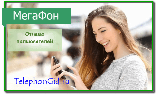 Дополнительный городской номер Мегафон