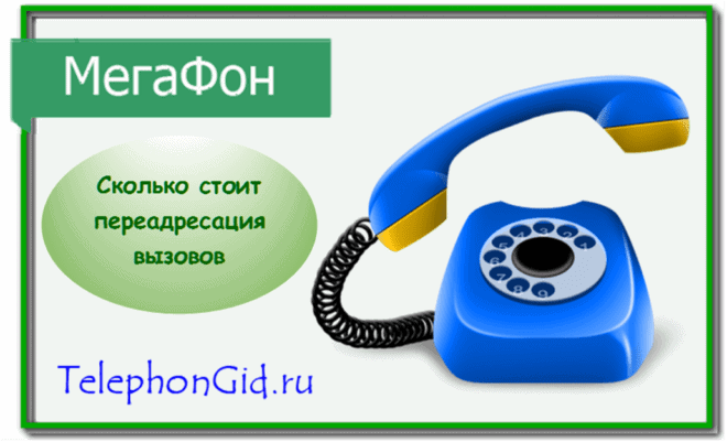 тариф Переходи на НОЛЬ Мегафон