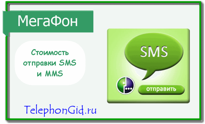 тариф Все просто Мегафон