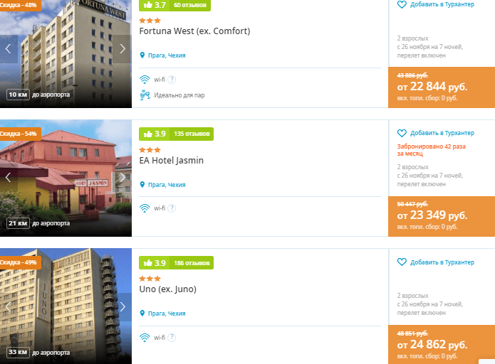 Горящий тур в Прагу