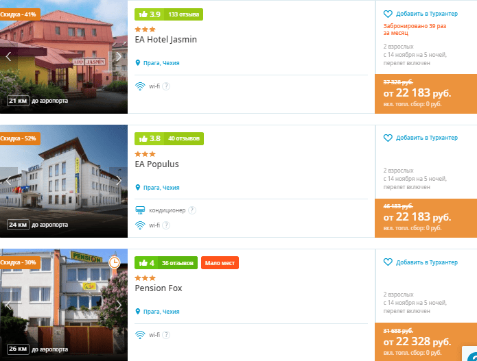 Горящий тур в Прагу