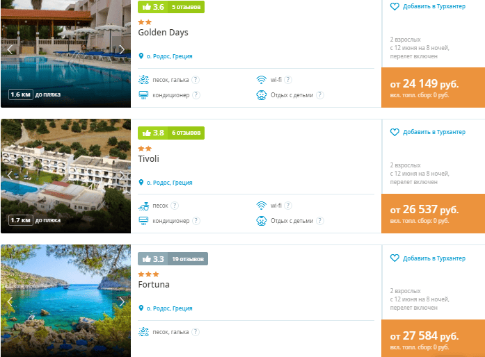 Горящий тур в Грецию